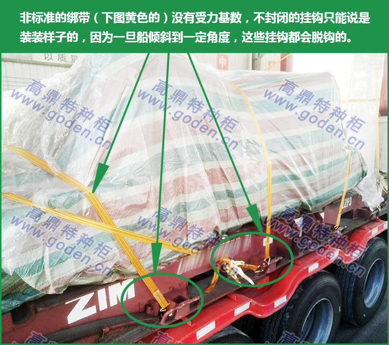 海运绑扎特种柜1.jpg