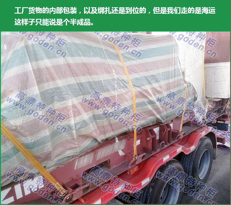 海运绑扎加固1.jpg