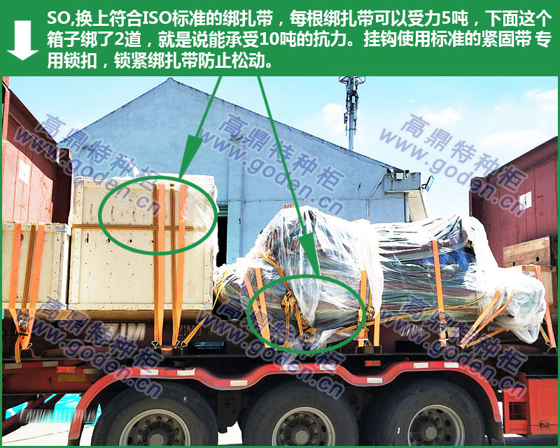海运绑扎特种柜1ok.jpg