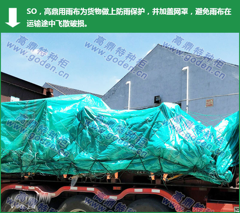 海运绑扎加固2ok.jpg