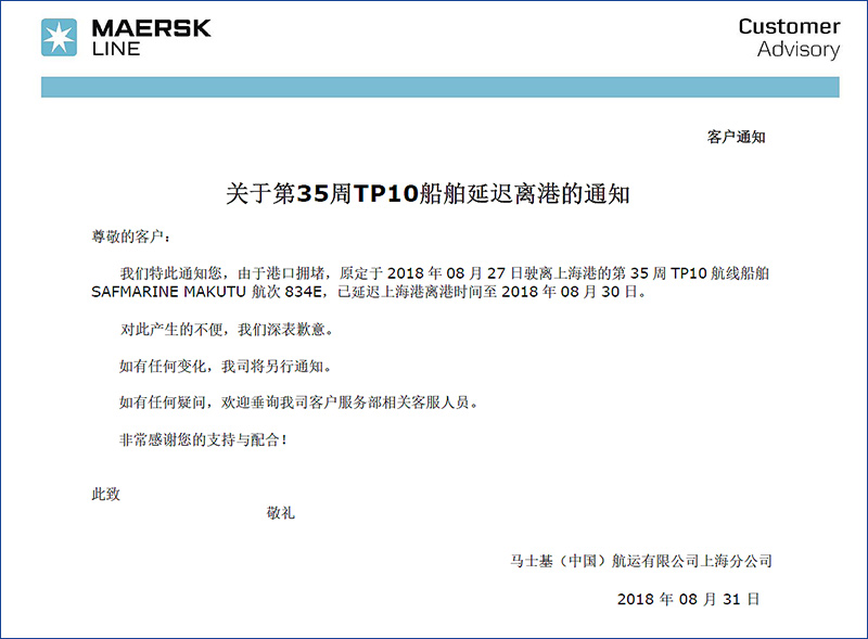 特种柜框架箱马士基6.jpg