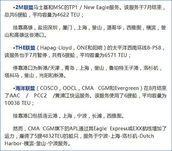 特种箱停航2.jpg