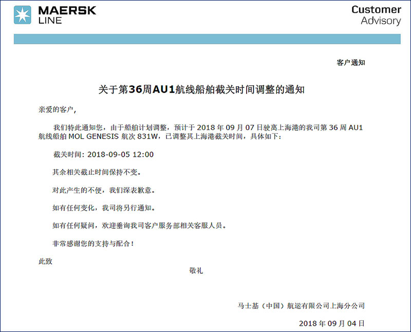 马士基特种柜柜尺寸36周Au1.jpg