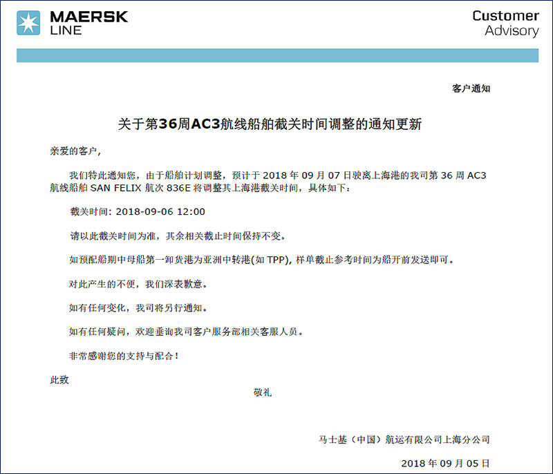 马士基特种柜柜尺寸36周ac3.jpg