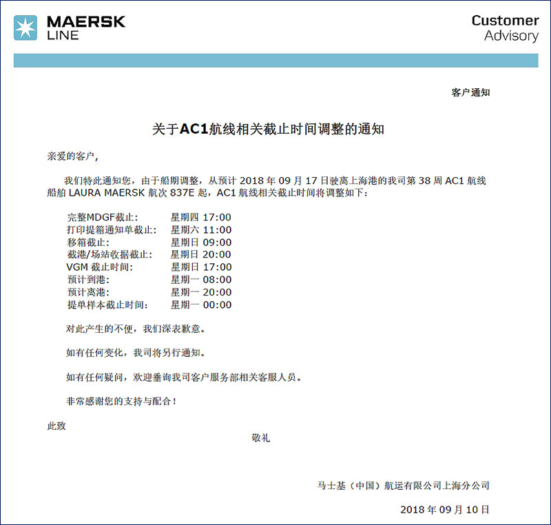 马士基特种柜柜尺寸36周ac1.jpg