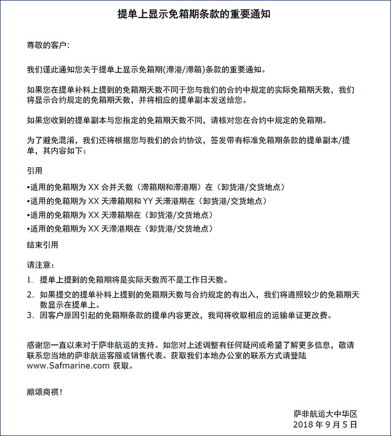 SFC萨非特种柜.jpg