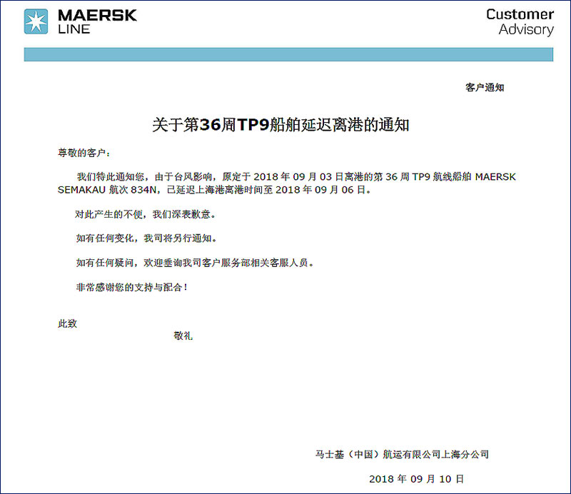 MSK第３６周ＴＰ９航线特种柜.jpg