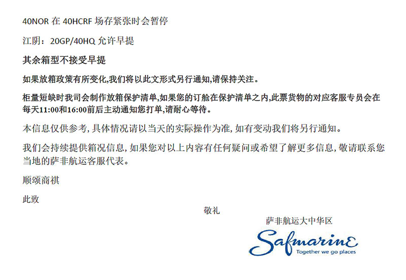 saf集装箱供应特种柜3.jpg