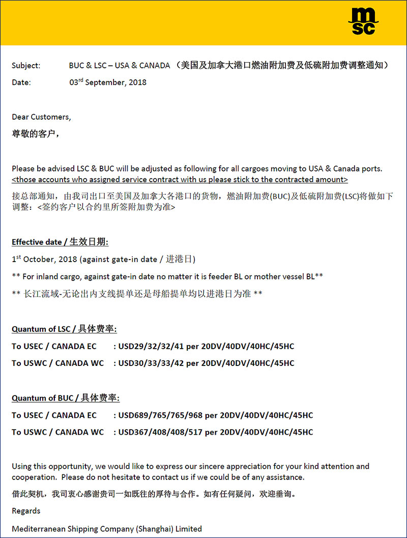 MSC地中海燃油附加费特种柜ok.jpg