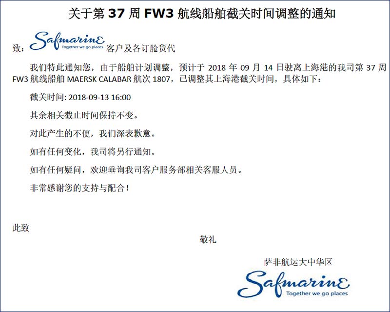 SAF萨非第37周FW3特种柜.jpg