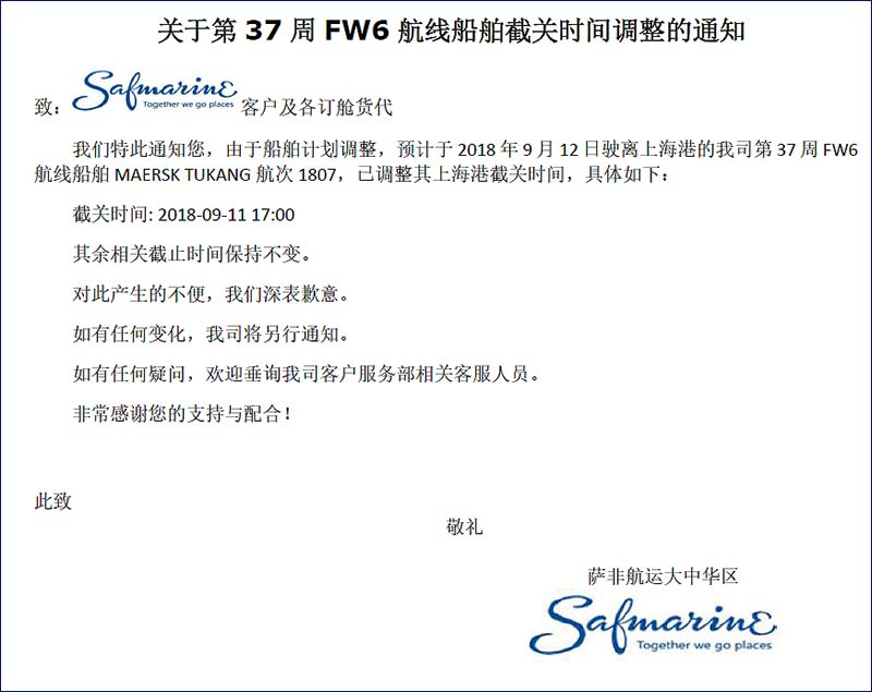 saf萨菲第37周FW6特种柜.jpg