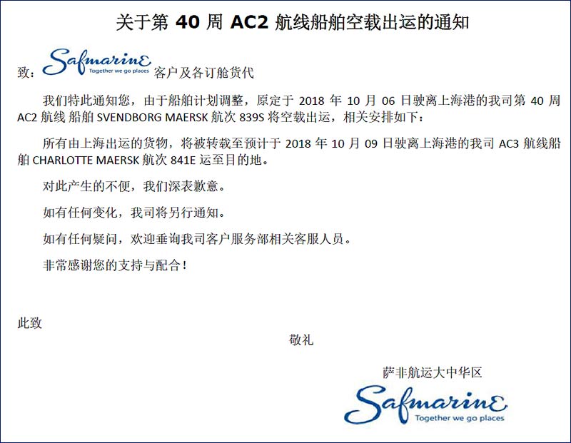 saf萨菲第40周AC2特种柜.jpg