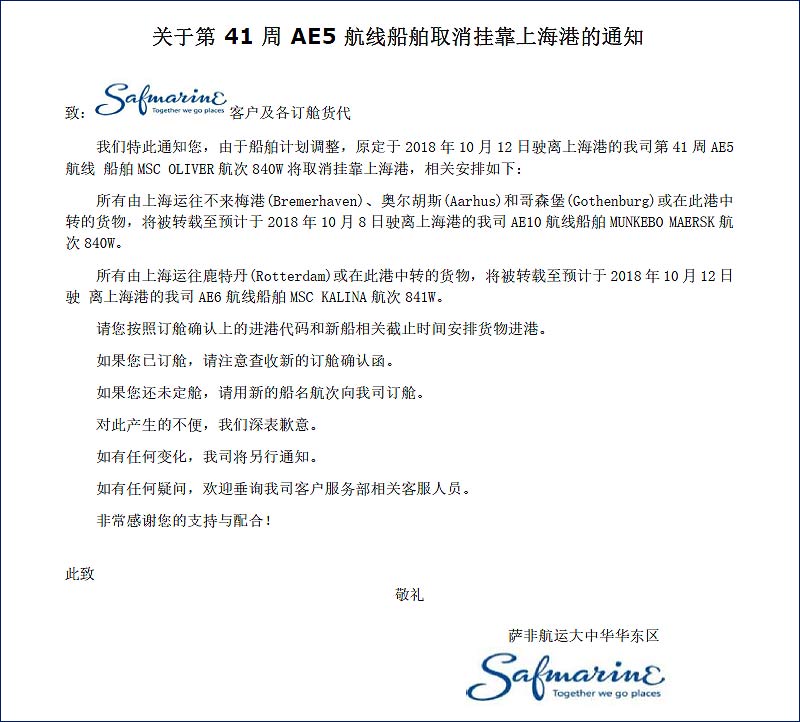 saf萨菲第41周AE5特种柜.jpg