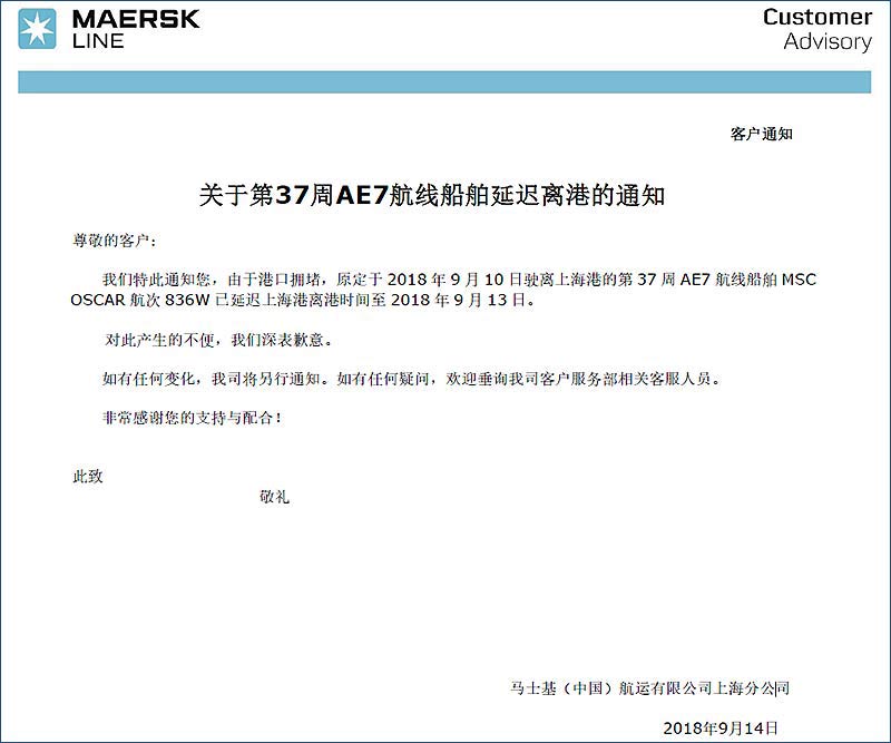 第37周AE7特种柜马士基MSK--new.jpg