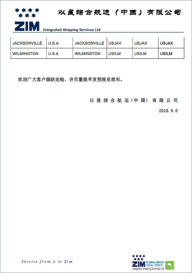 以星ZIM特种柜3ok.jpg