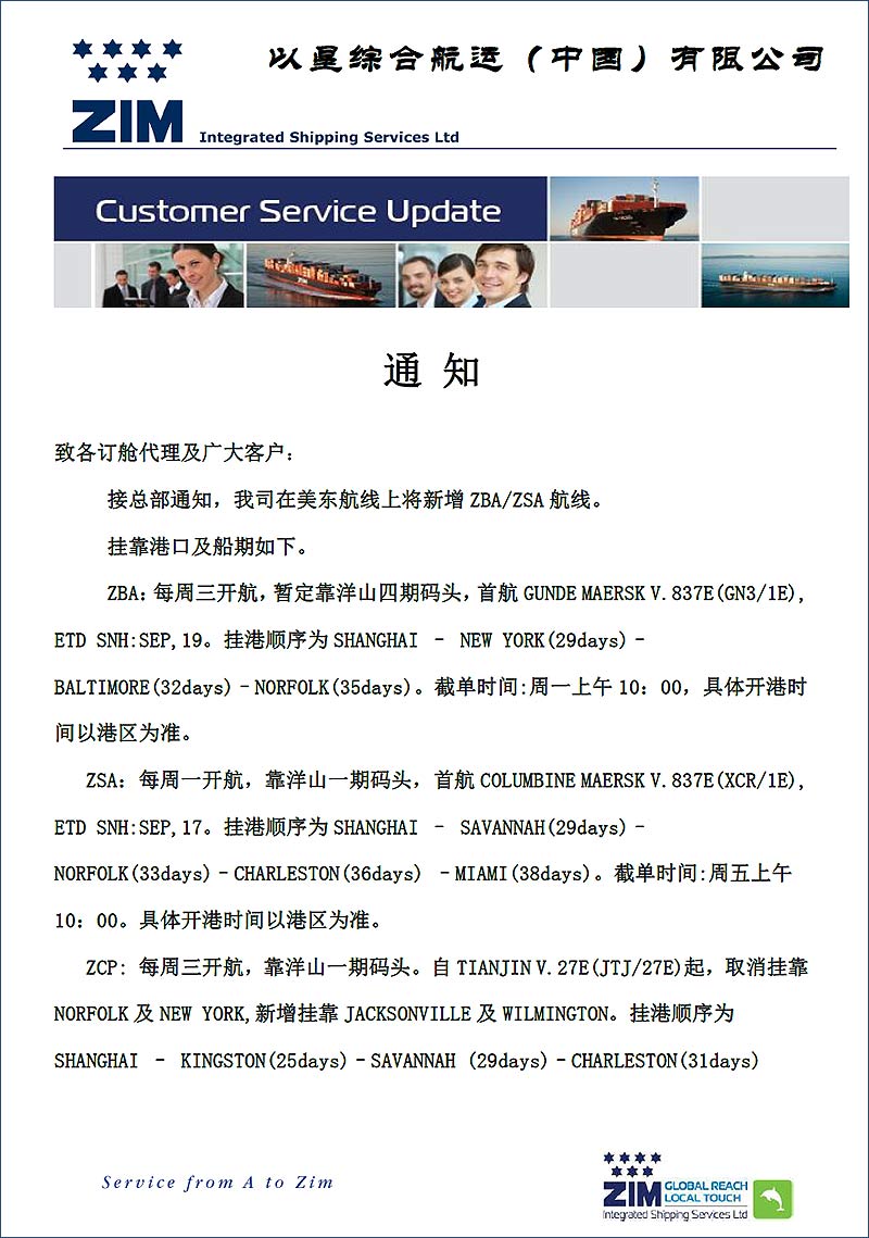 以星ZIM特种柜ok.jpg