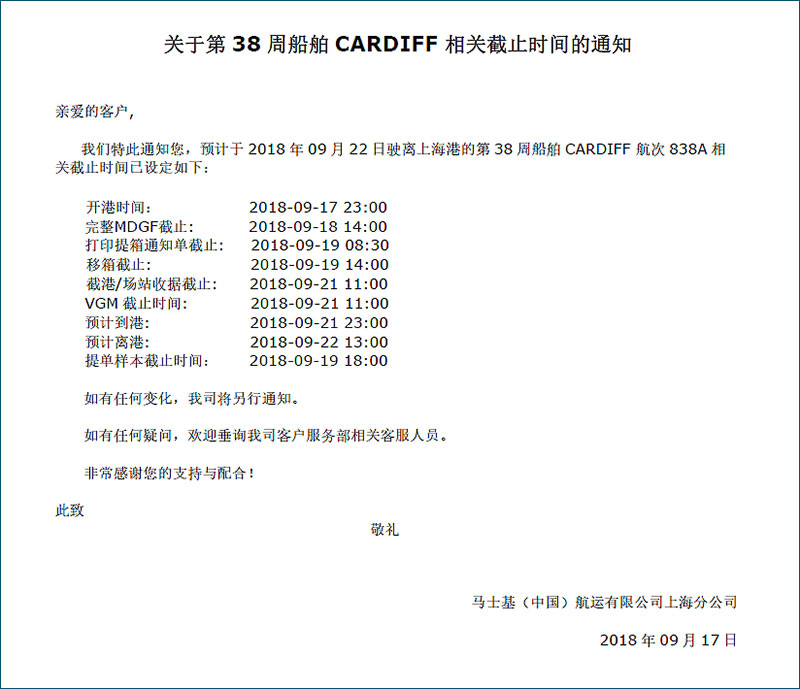 MSK第38周CARDIFF特种柜.jpg