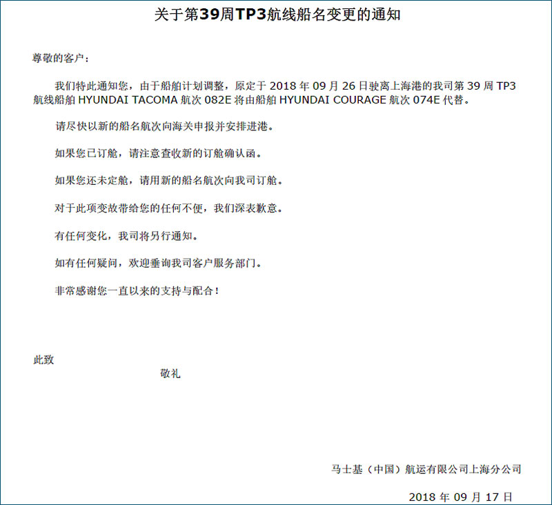 MSK第39周TP3特种柜1.jpg