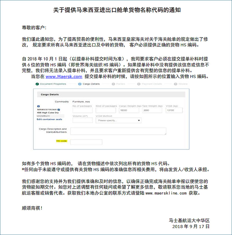 马来西亚特种柜MSK.jpg 马来西亚特种柜MSK.jpg