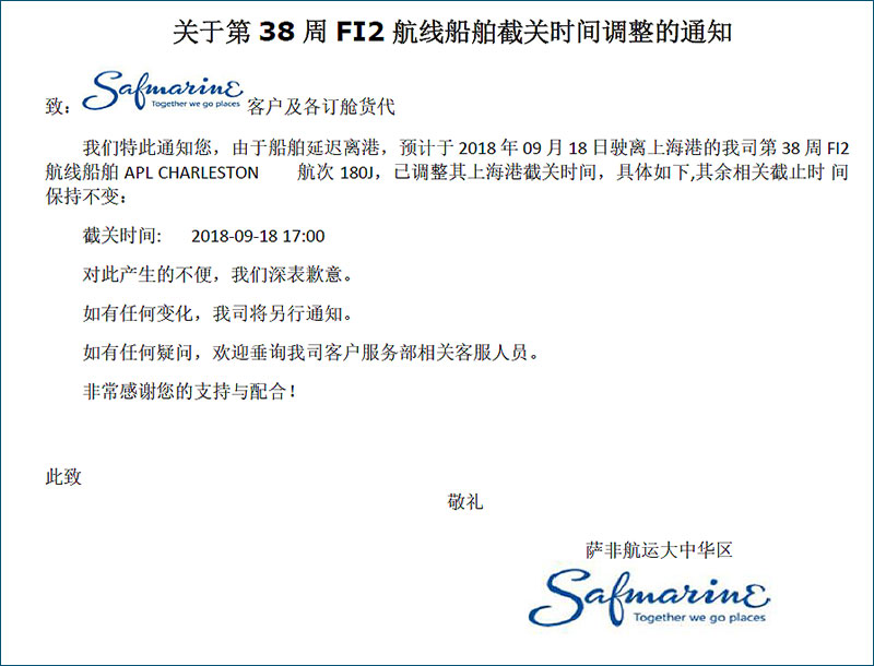 SAF第38周FI2特种柜1.jpg