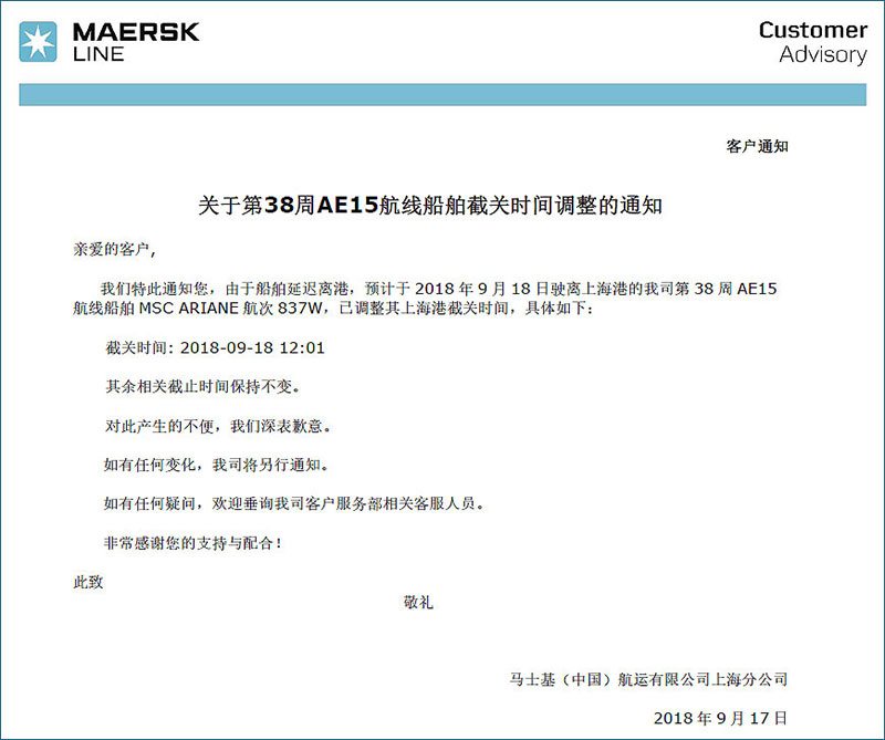 MSK第38周AE15特种柜-大件运输.jpg