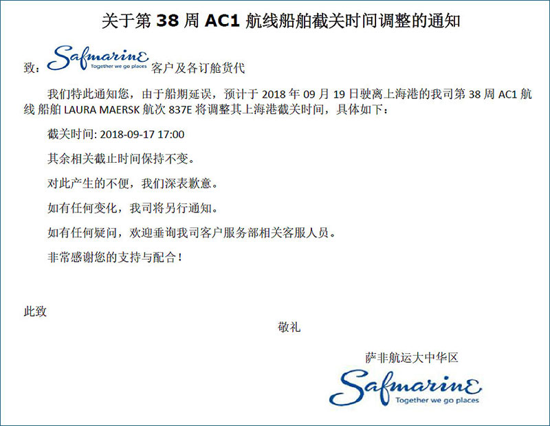 SAF第38周AC1特种柜-大件运输.jpg