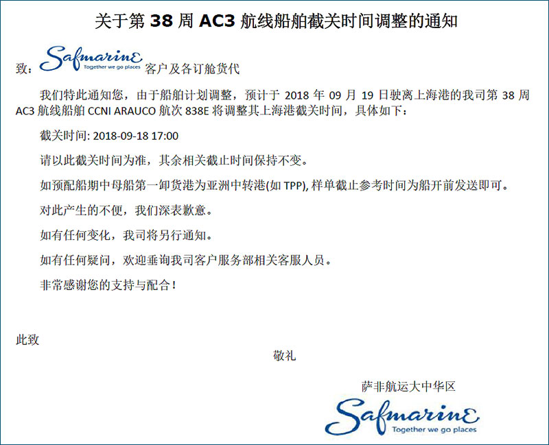SAF第38周AC3特种柜.jpg