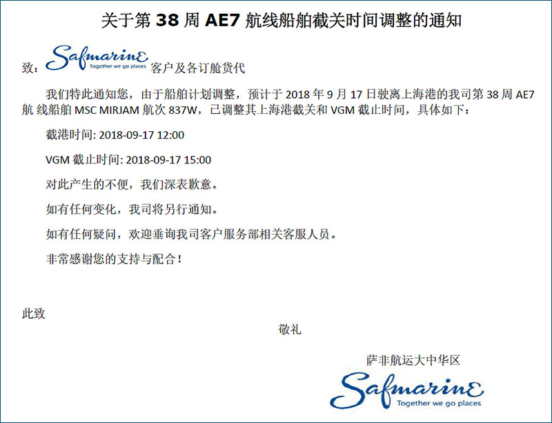 SAF第38周AE7特种柜2.jpg