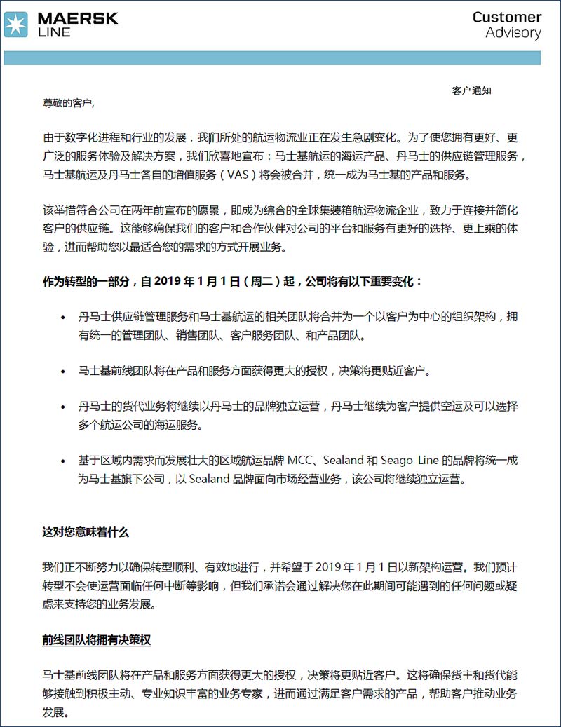 马士基丹马士特种箱1.jpg