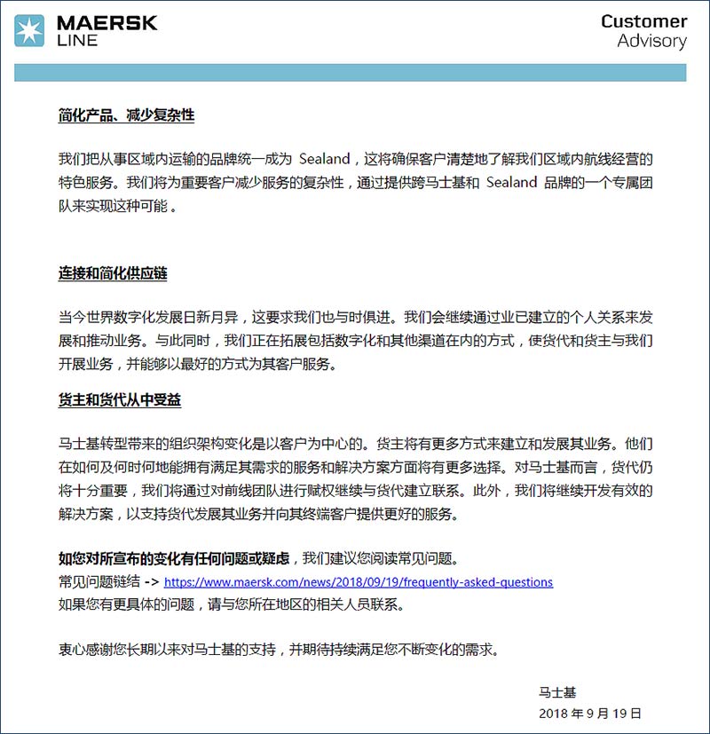MSK马士基丹马仕特种箱2.jpg