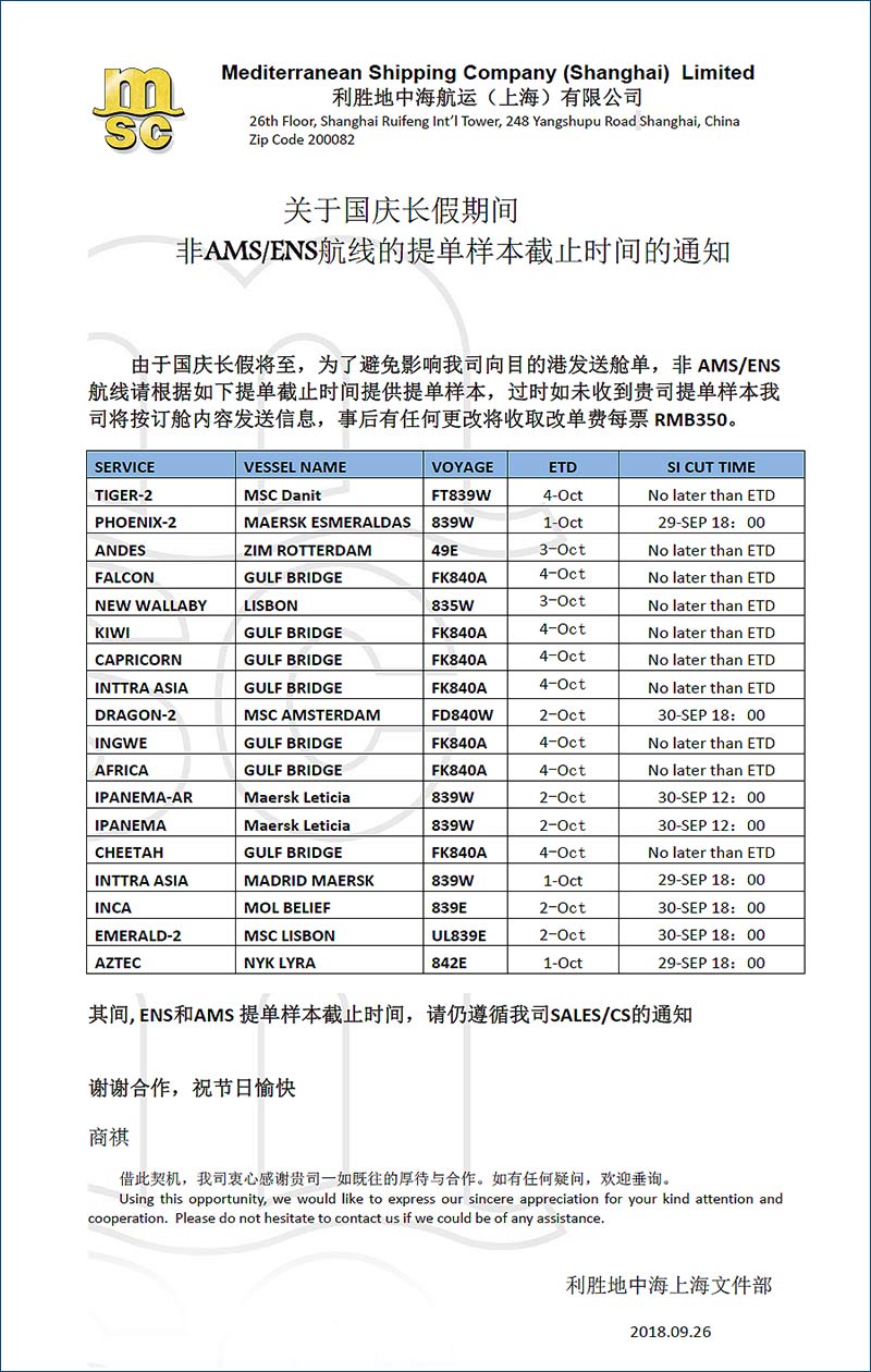 特种柜msc大件物流.jpg