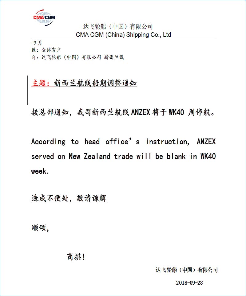 达飞CMA新西兰线40.jpg