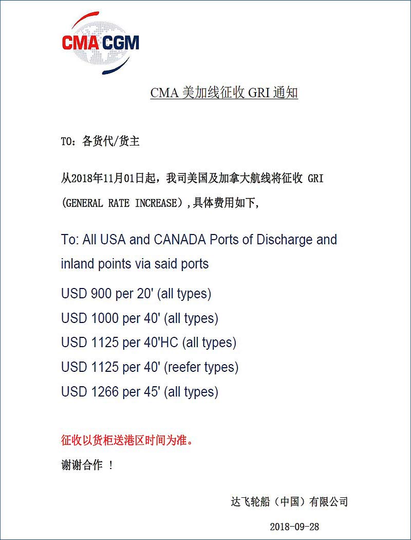 CMA达飞美加线特种柜OK.jpg