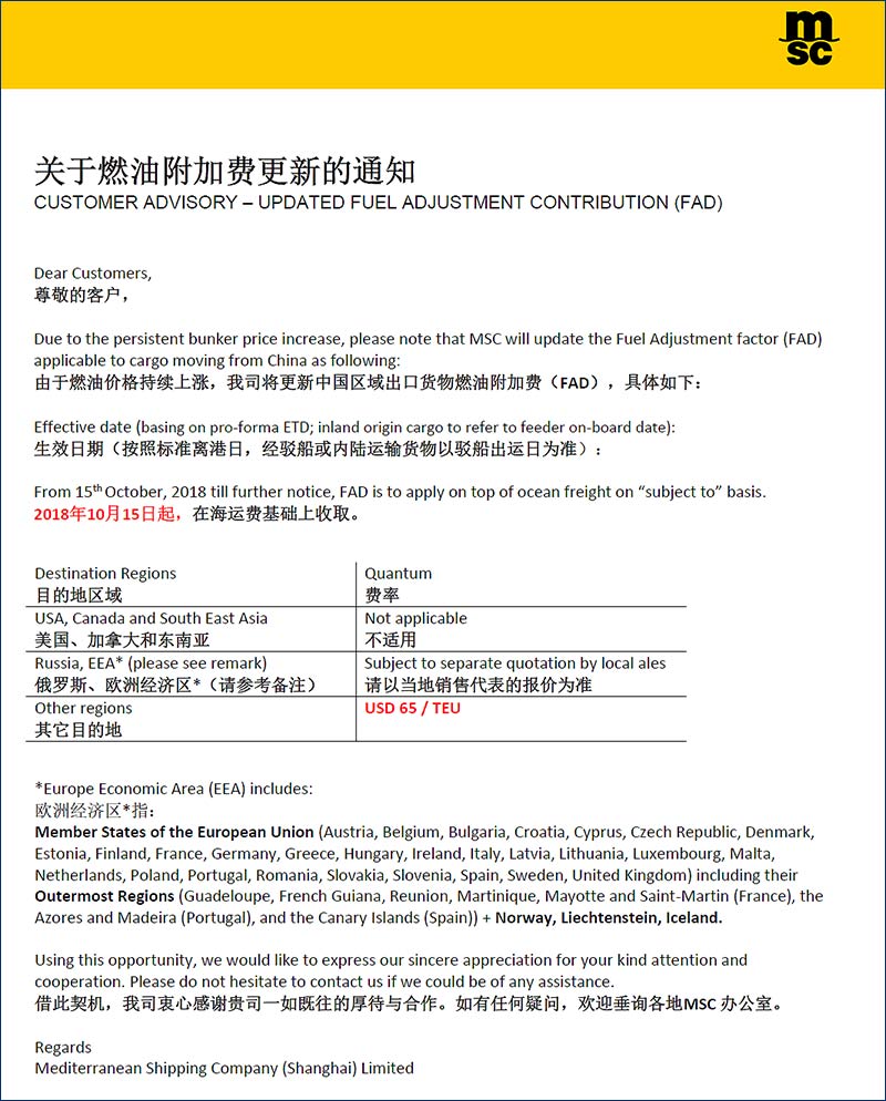 MSC利胜地中海燃油附加费-特种柜.jpg