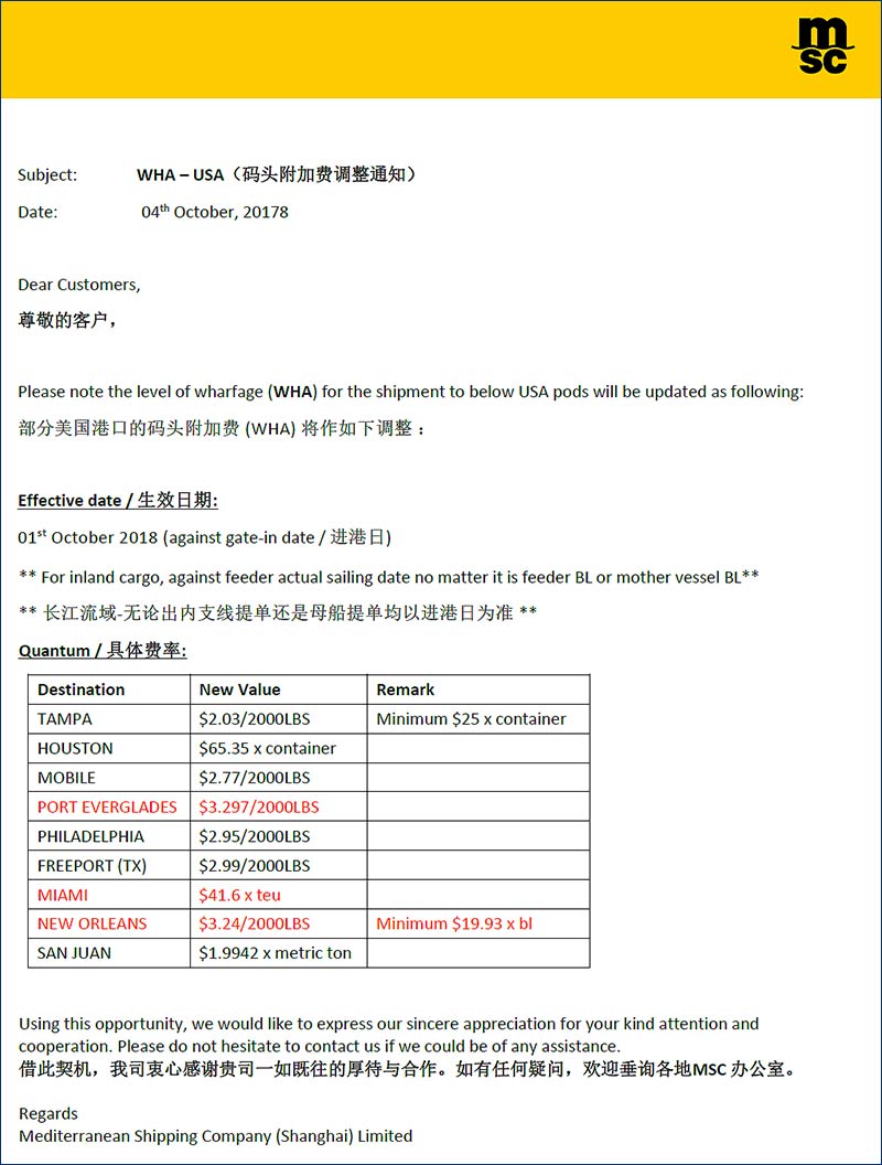 MSC利胜第中海码头附加费-特种柜.jpg