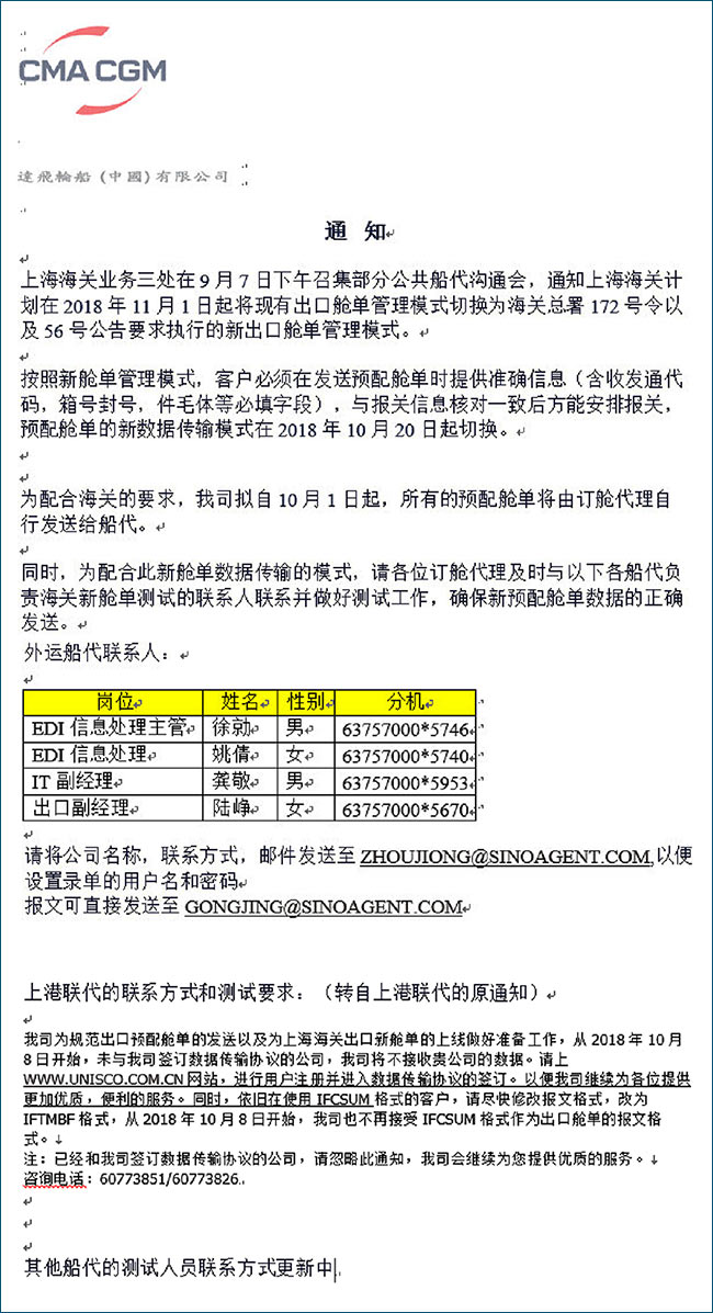 CMA特种柜货代.jpg CMA特种柜货代.jpg