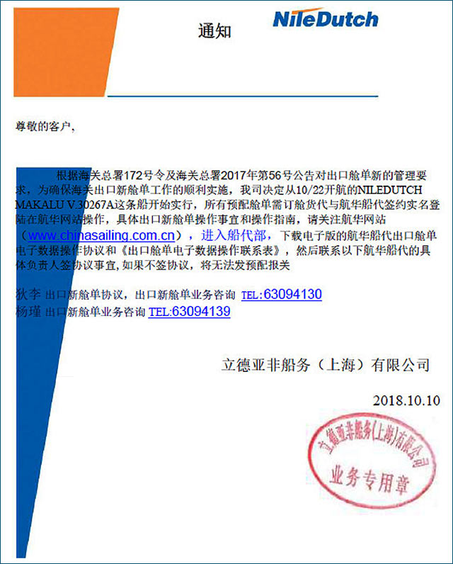 nd特种柜大件运输货代.jpg nd特种柜大件运输货代.jpg