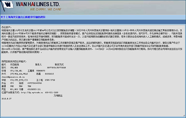 whll特种柜货代大件运输.jpg whll特种柜货代大件运输.jpg