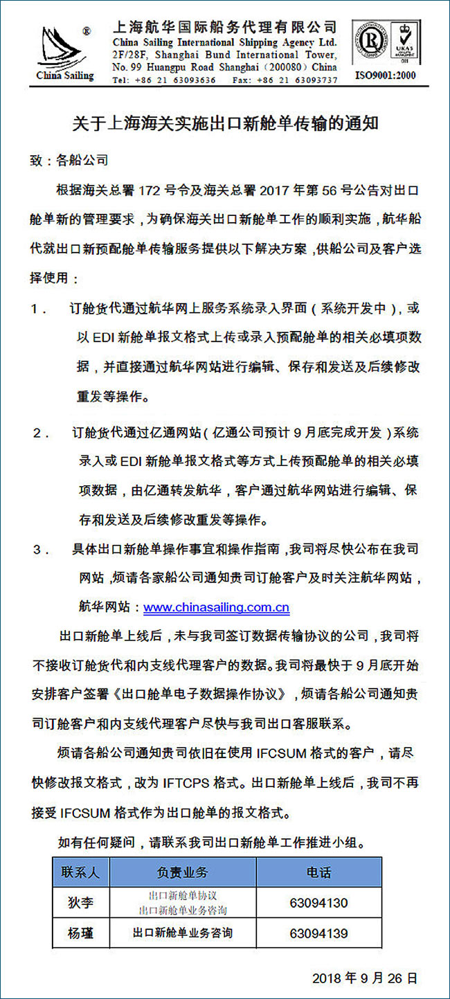 hh特种柜货代大件运输.jpg hh特种柜货代大件运输.jpg
