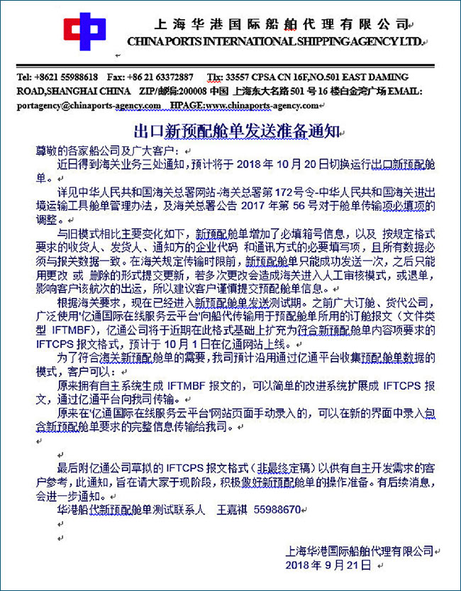 hggj货代特种柜大件运输.jpg hggj货代特种柜大件运输.jpg