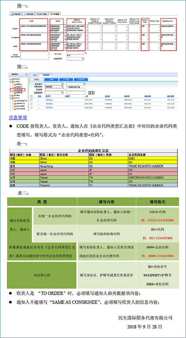 msgj特种柜货代大件运输-2.jpg