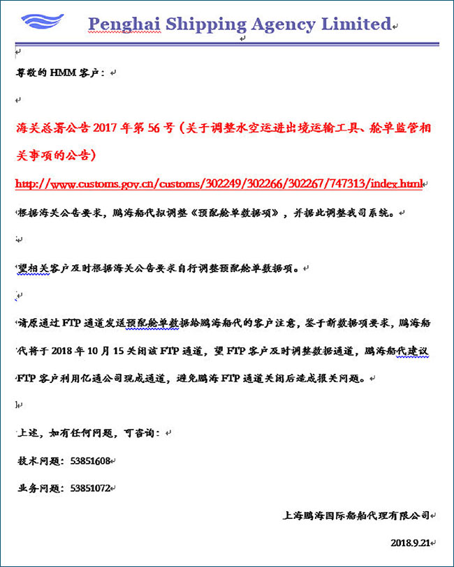 ph货代大件运输特种柜.jpg ph货代大件运输特种柜.jpg