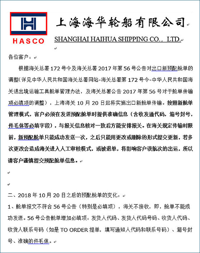 hhlc特种柜货代大件运输.jpg hhlc特种柜货代大件运输.jpg