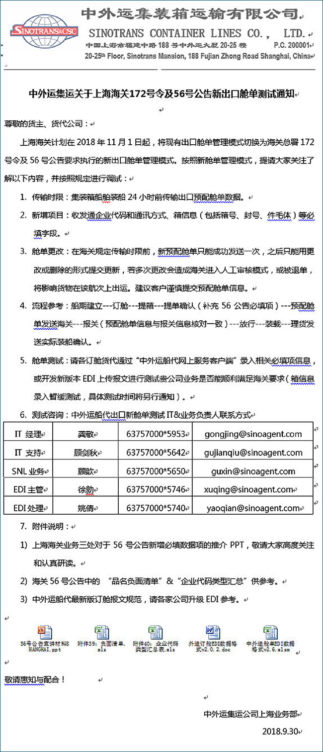 zwyjz特种柜大件运输货代.jpg zwyjz特种柜大件运输货代.jpg