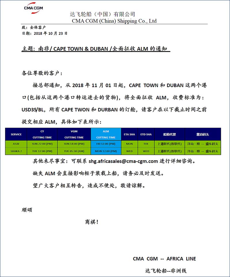 [CMA]达飞特种柜1-1.jpg