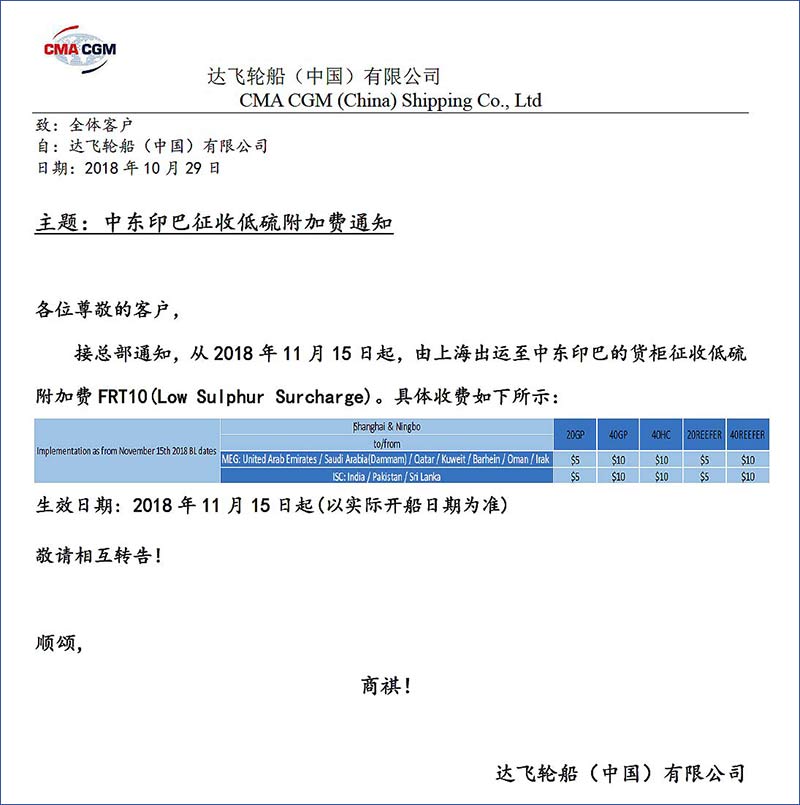 达飞CMA中东印巴-特种柜1.jpg 达飞CMA中东印巴-特种柜1.jpg