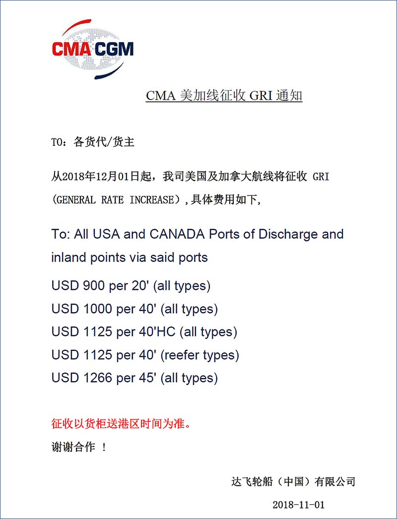【CMA】美加线大件运输特种柜1.jpg 【CMA】美加线大件运输特种柜1.jpg