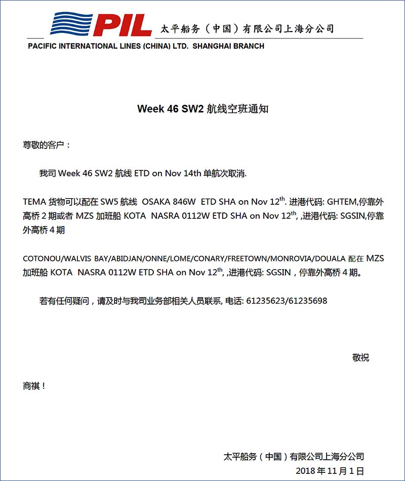 【PIL】SW2-特种柜大件运输.jpg 【PIL】SW2-特种柜大件运输.jpg
