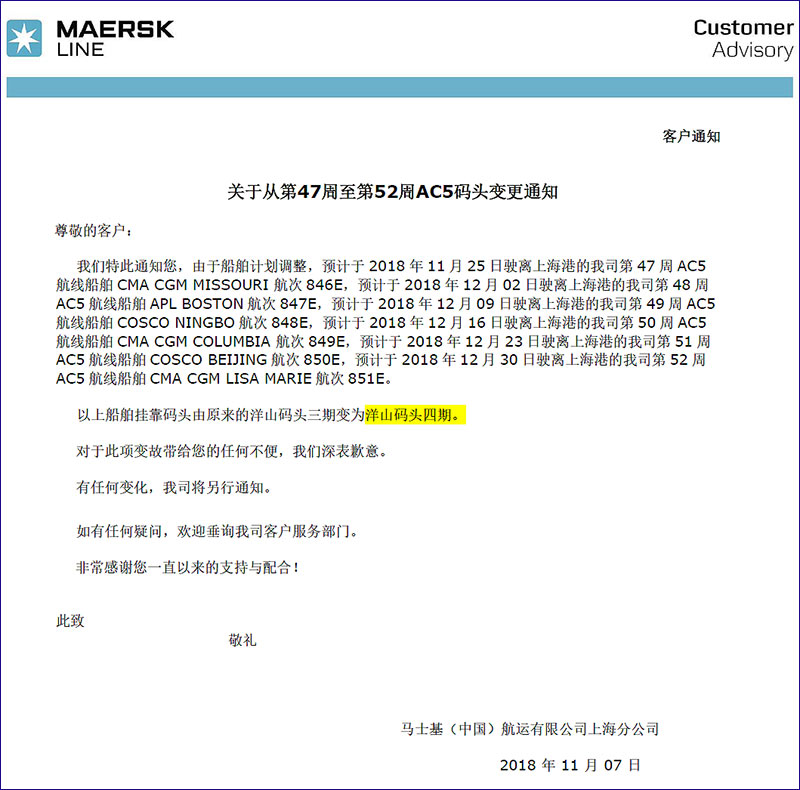 MSK马士基第47周至第52周AC5-特种柜大件运输.jpg