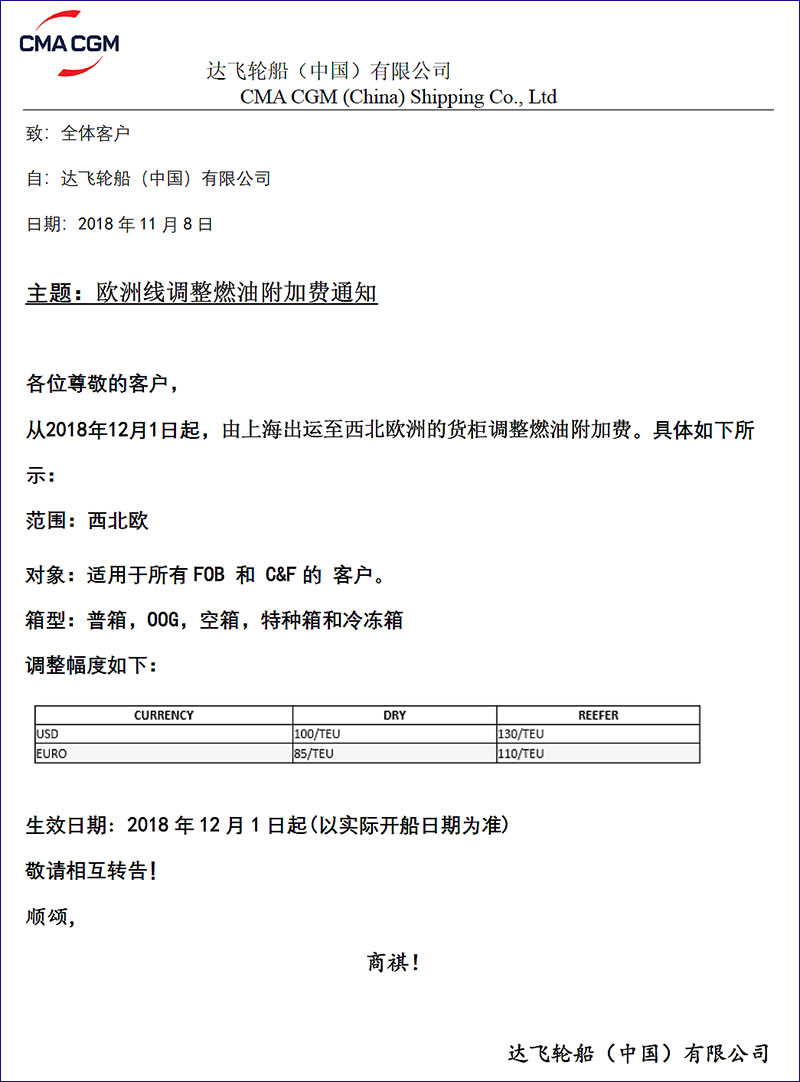 达飞CMA欧洲线-特种柜大件运输.jpg 达飞CMA欧洲线-特种柜大件运输.jpg
